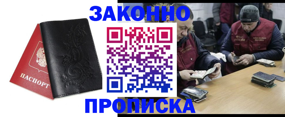 временная регистрация в Плавске