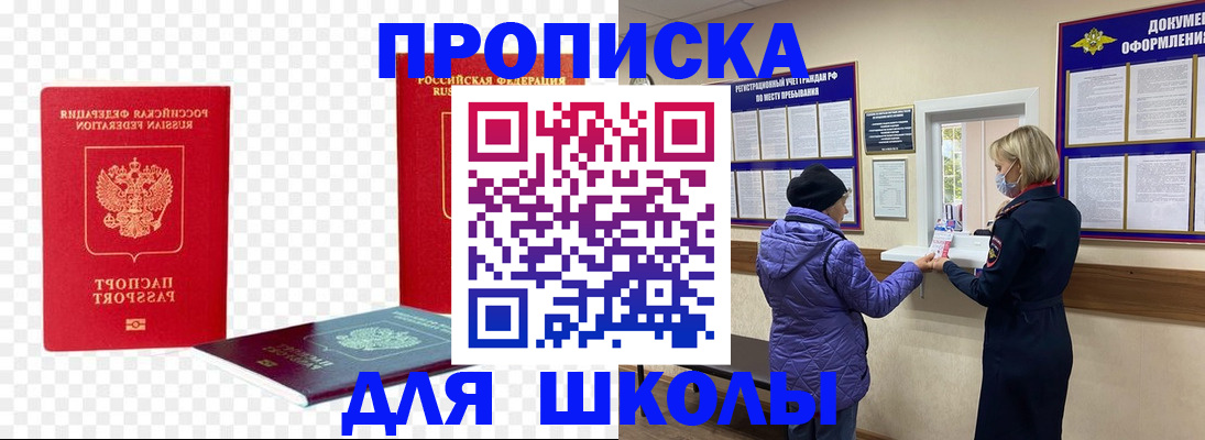 где прописаться в Плавске